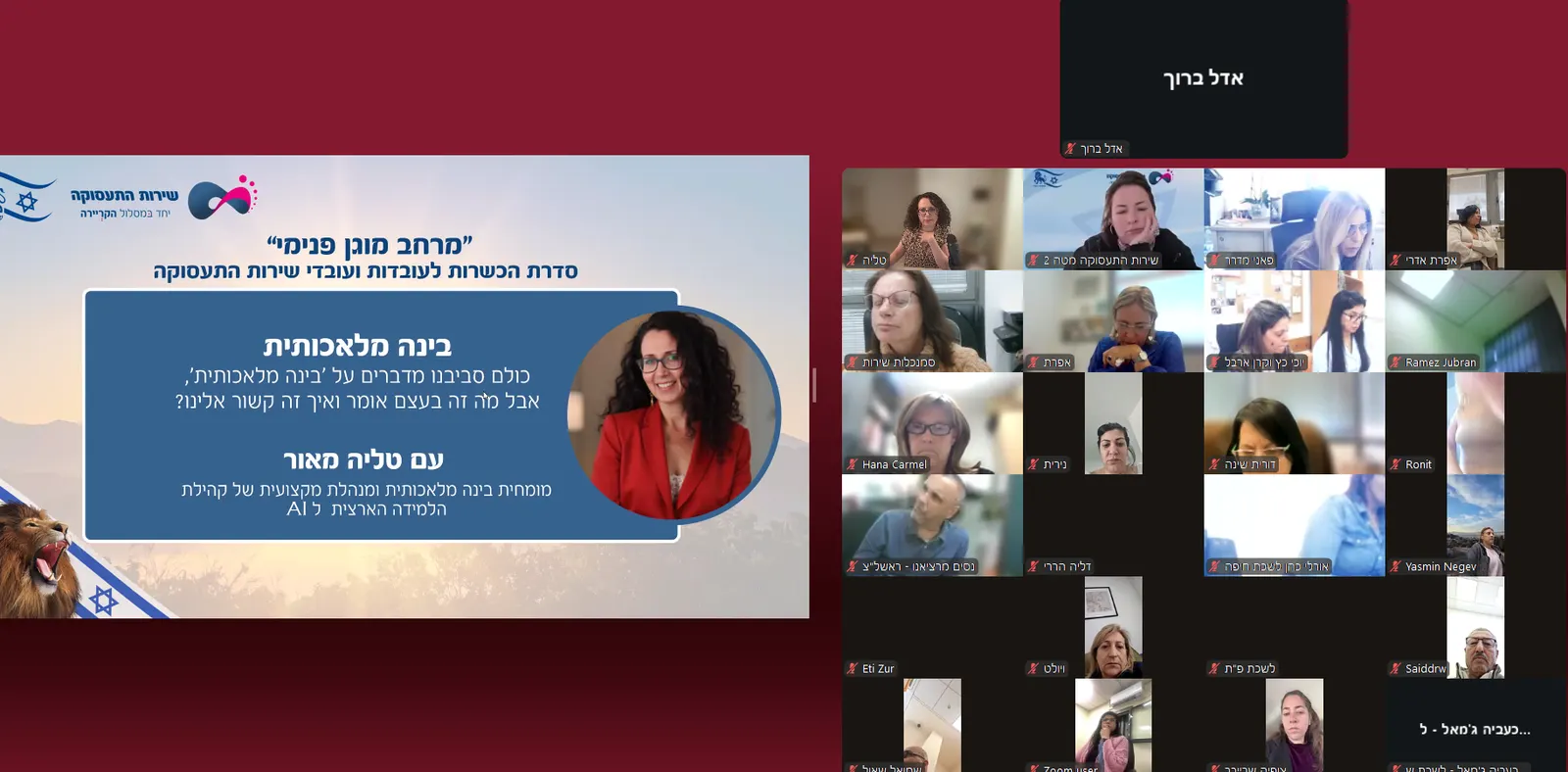 קורס AI בזום