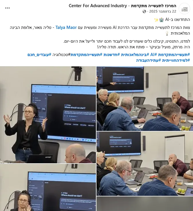 המלצה — המרכז לתעשייה מתקדמת