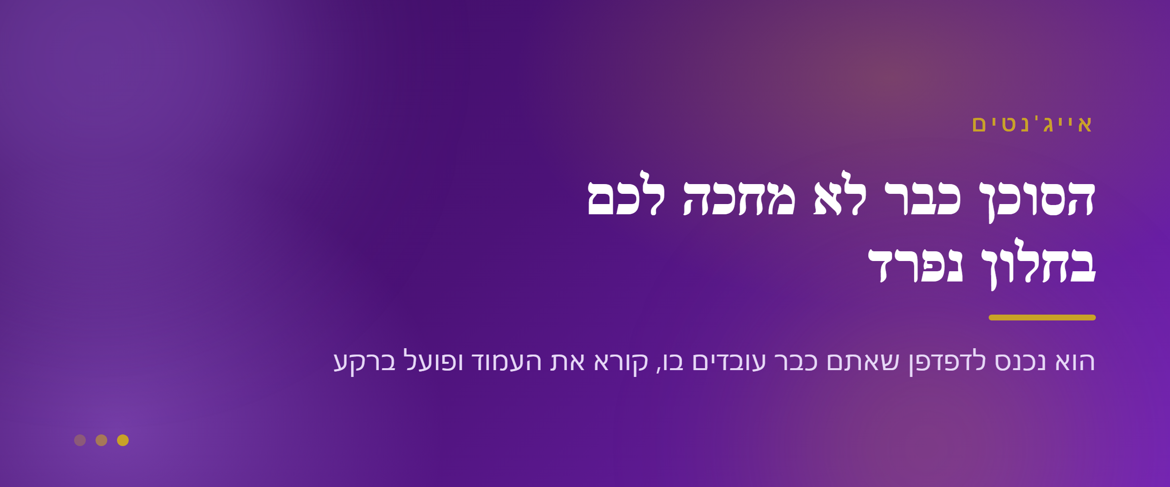 אייג'נטים: הסוכן נכנס לדפדפן שאתם כבר עובדים בו, קורא את העמוד ופועל ברקע