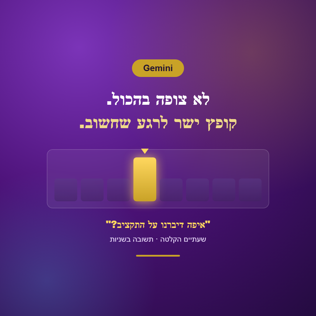 ג'מיני לומד לצפות בווידאו כמו בן אדם